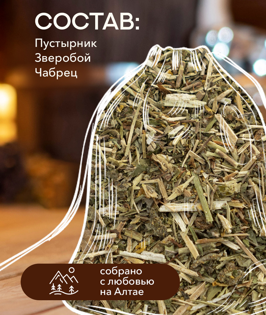 Запарка для ЧАНА-АЛТАЙСКИЕ ТРАВЫ, (90 гр)