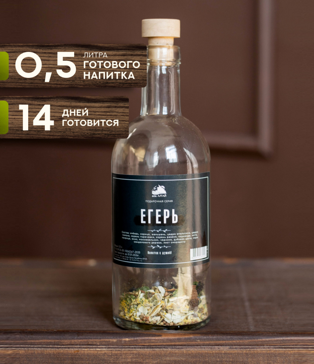 "ЕГЕРЬ" 0,5 литр