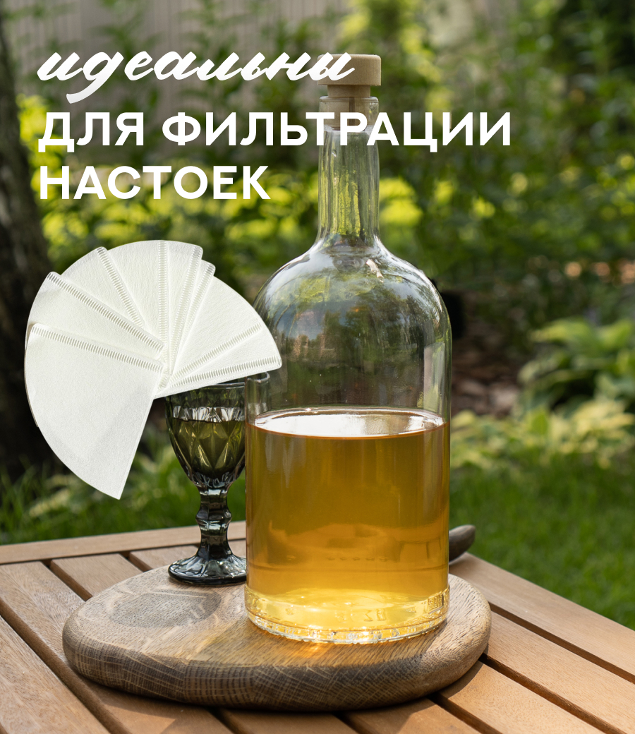 фильтр-конус, 10 шт/упаковка