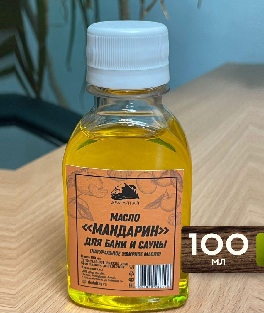 Масло Мандарин (натуральное), 100 мл