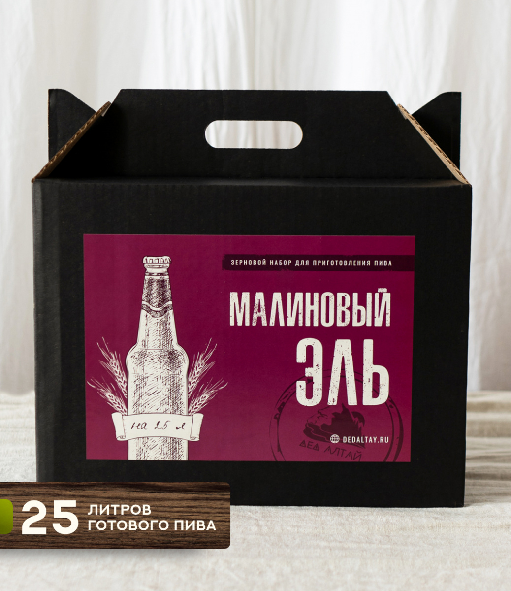 "МАЛИНОВЫЙ ЭЛЬ" Зерновой набор для пива