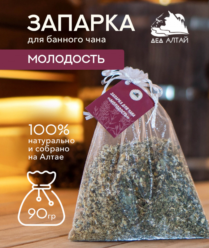 Запарка для ЧАНА-МОЛОДОСТЬ, (90 гр)
