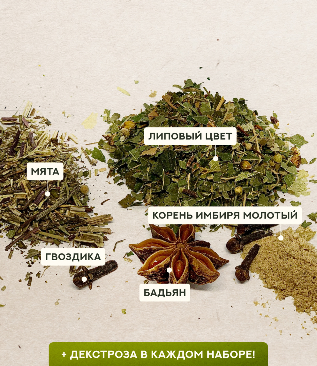 Набор трав и специй ЛИПОВЫЙ МЕД