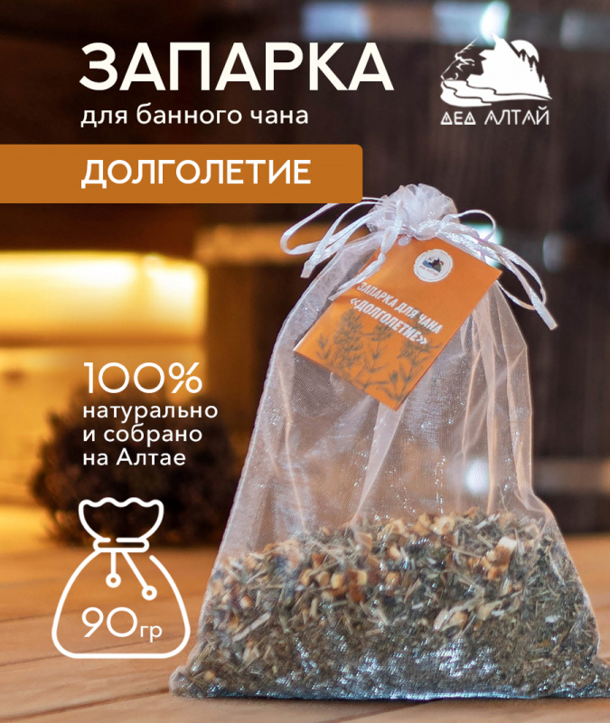 Запарка для ЧАНА-ДОЛГОЛЕТИЕ, (90 гр)