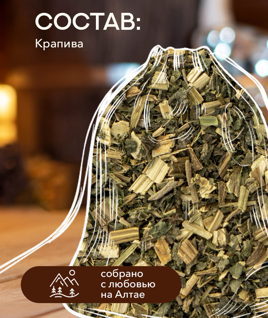 Запарка для ЧАНА-ИММУНОТОНИК, (90 гр)