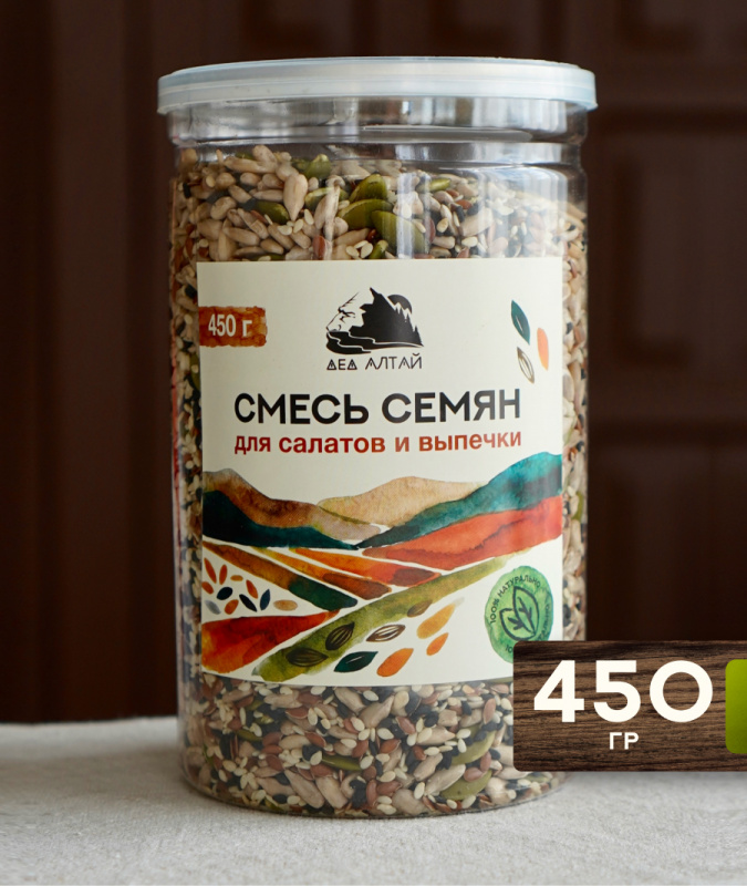 СМЕСЬ СЕМЯН (для салатов и выпечки) 450 гр