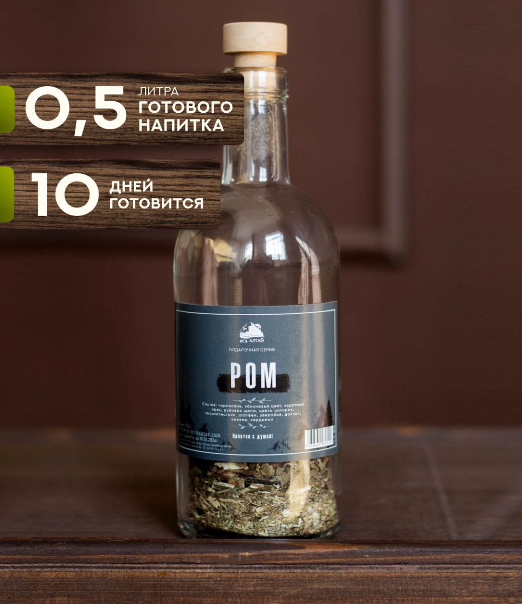 "РОМ" 0,5 литр