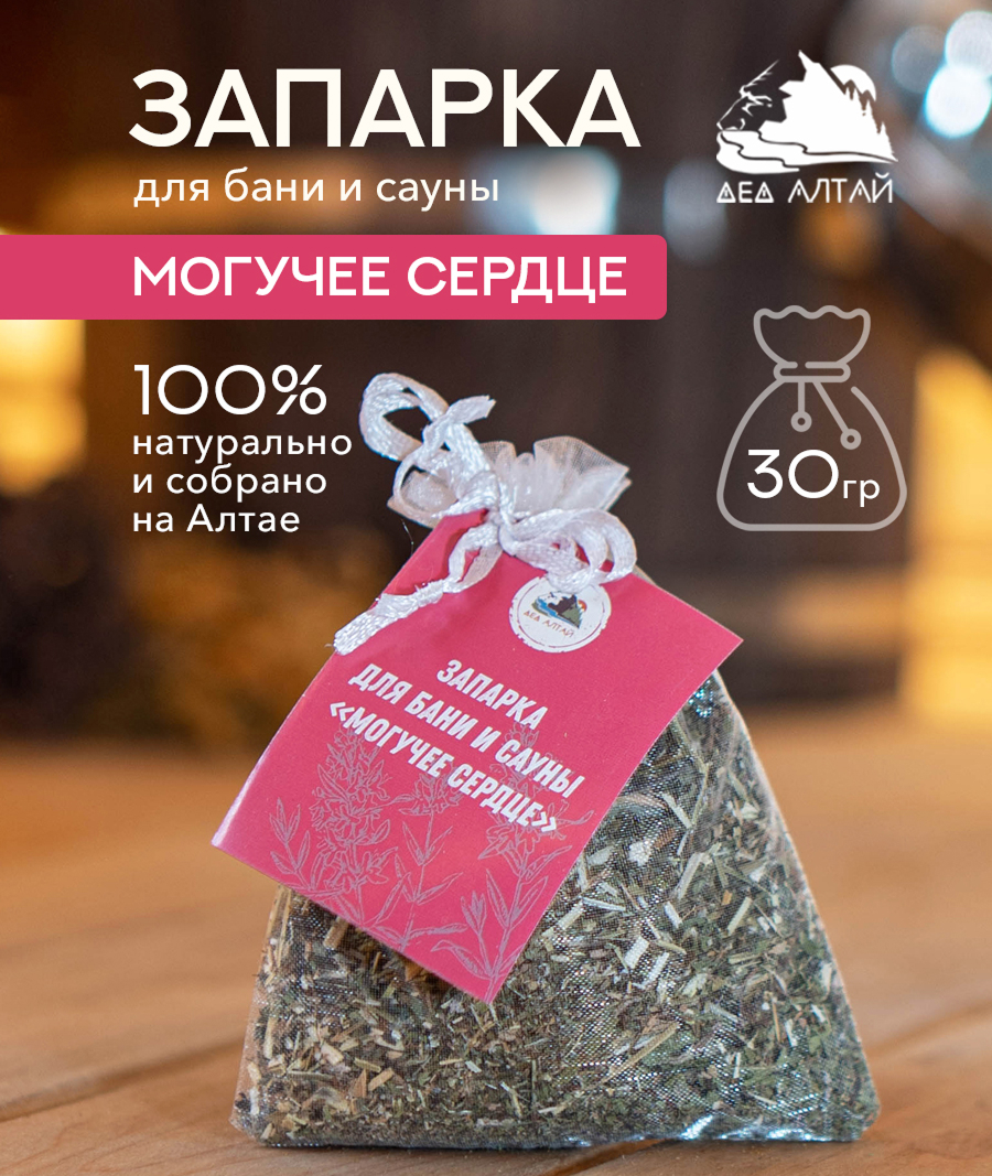 Запарка для бани и сауны МОГУЧЕЕ СЕРДЦЕ, (30 гр)