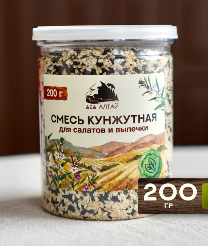 СМЕСЬ КУНЖУТНАЯ (для салатов и выпечки) 200 гр