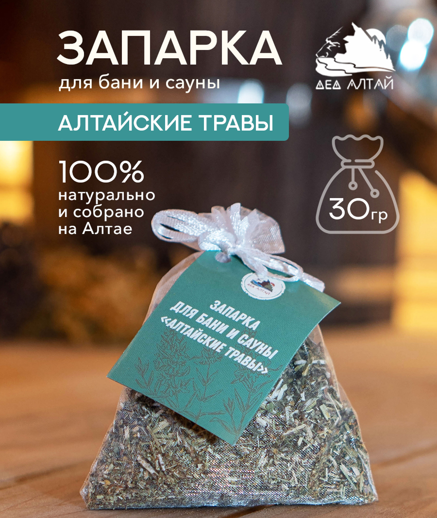 Запарка для бани и сауны АЛТАЙСКИЕ ТРАВЫ, (30 гр)