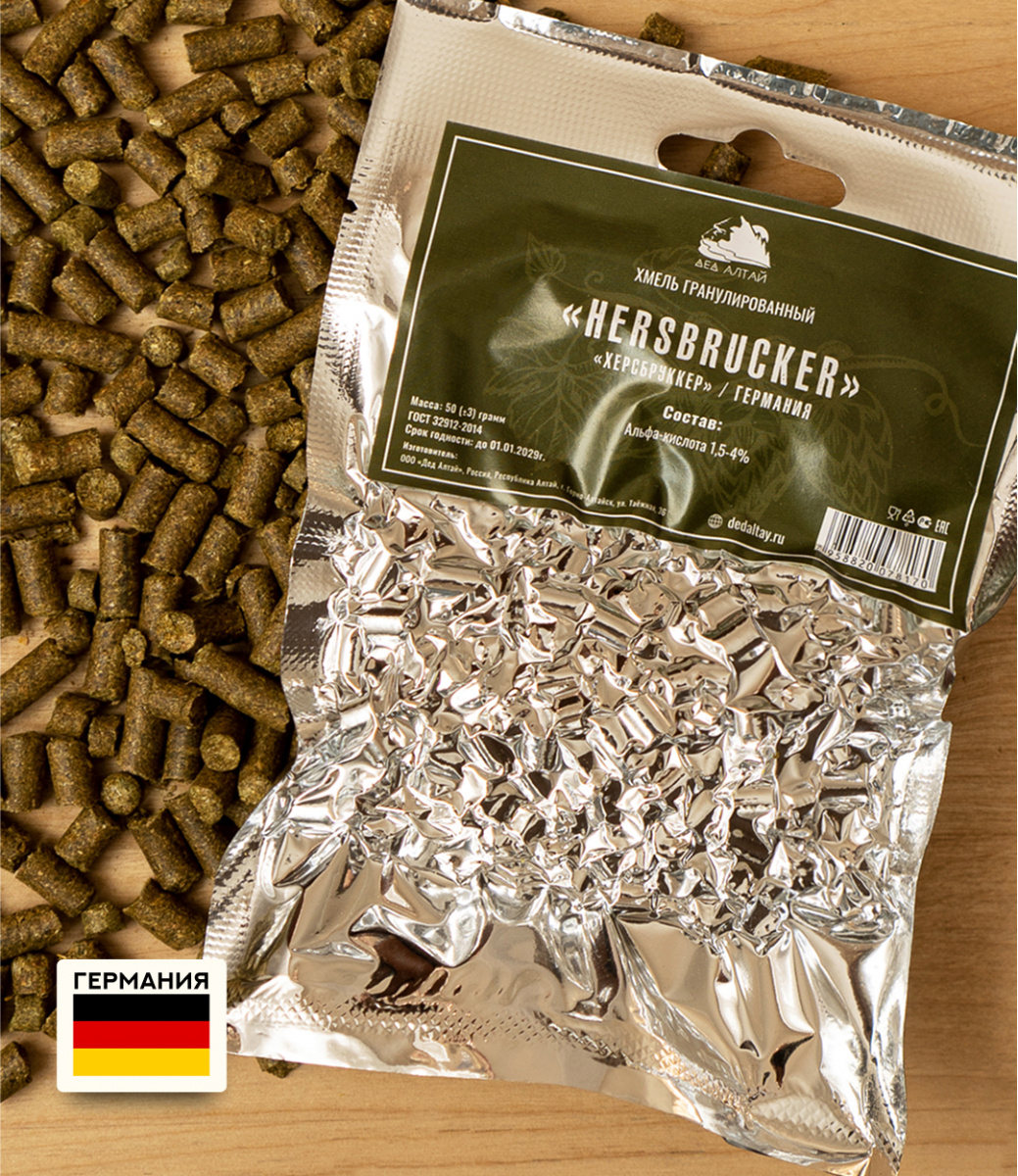 Хмель гранулированный "Hersbrucker" (Херсбрукер) 