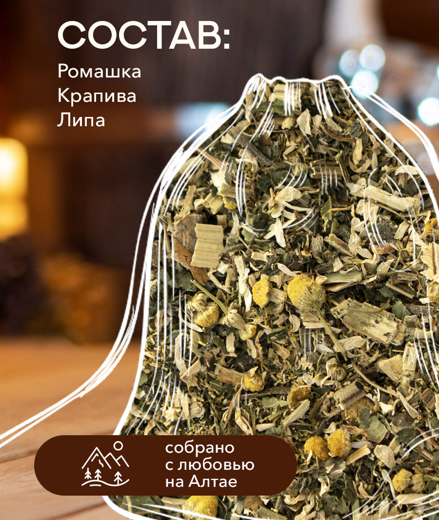 Запарка для бани и сауны МОЛОДОСТЬ, (30 гр)