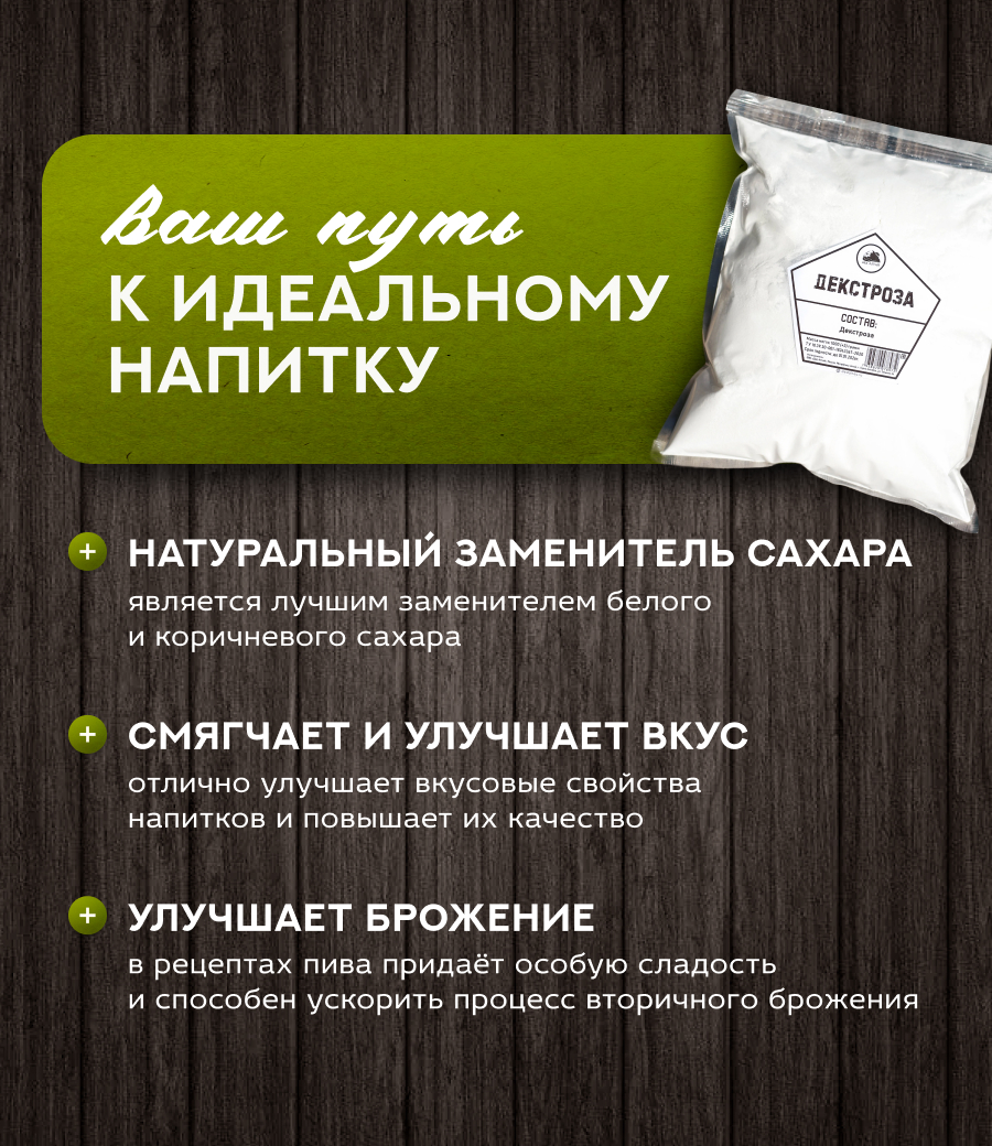 Декстроза (1000 гр)