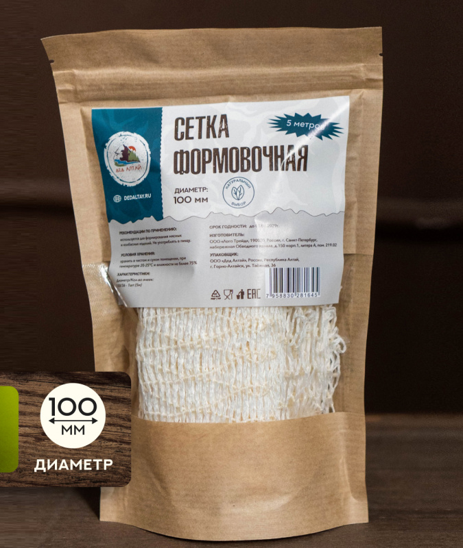 Сетка формовочная (калибры 100 мм) 5 метров