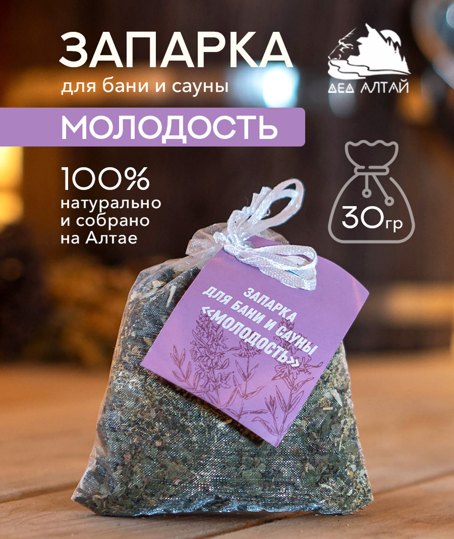 Запарка для бани и сауны МОЛОДОСТЬ, (30 гр)