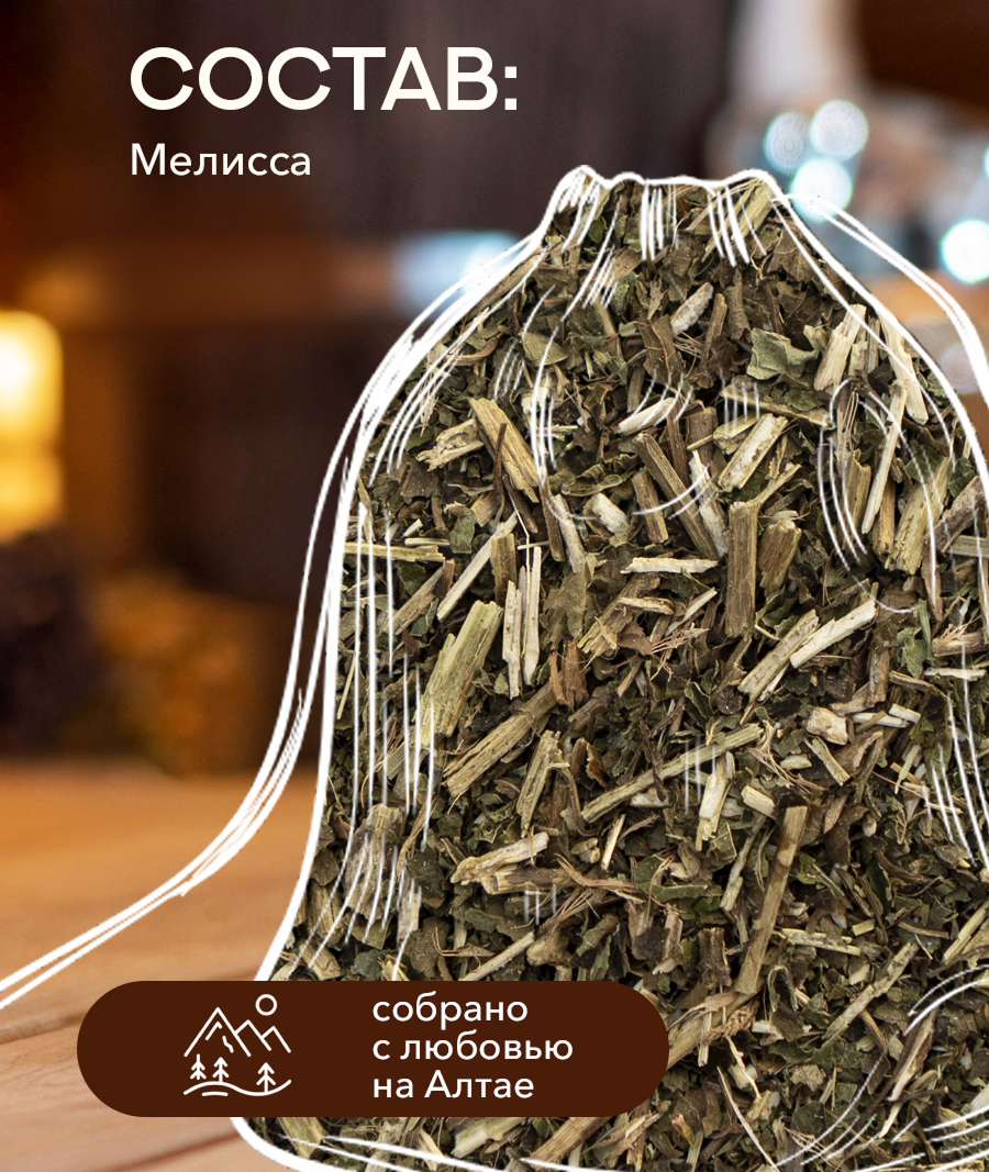 Запарка для бани и сауны МЕЛИССА, (30 гр)