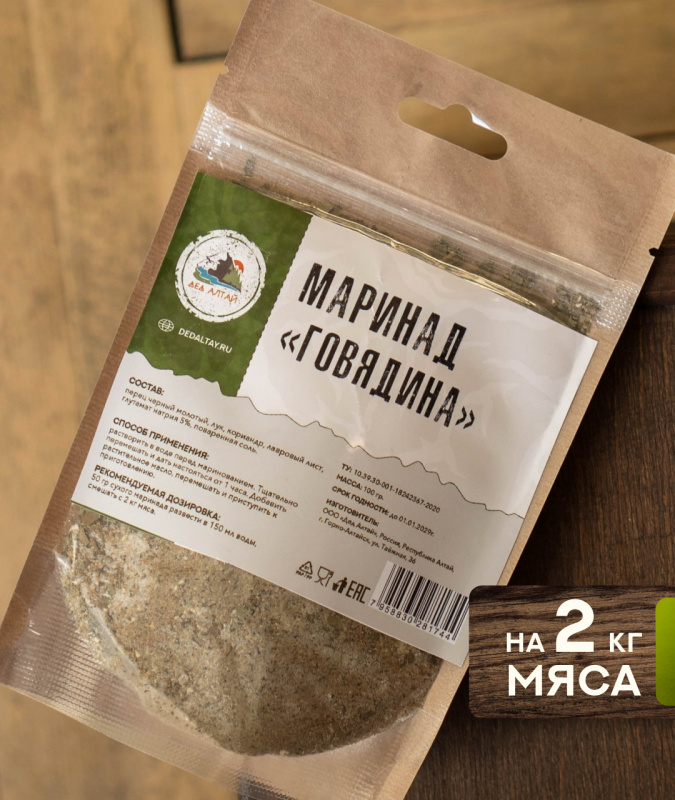Маринад ГОВЯДИНА 