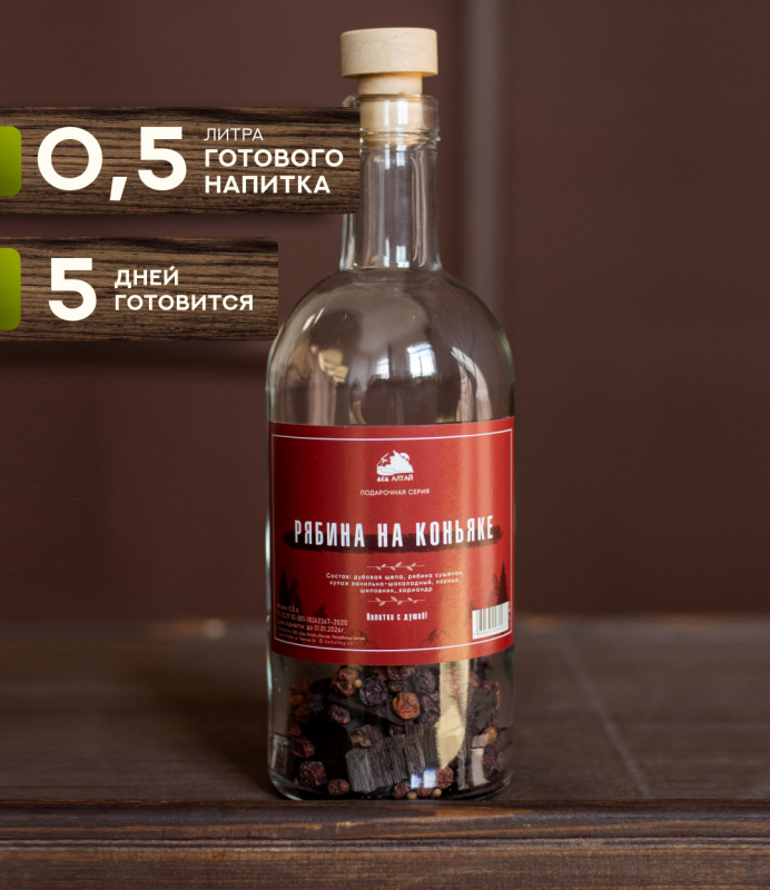 "РЯБИНА НА КОНЬЯКЕ" 0,5 литр