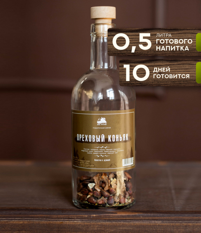 "ОРЕХОВЫЙ КОНЬЯК" 0,5 литр
