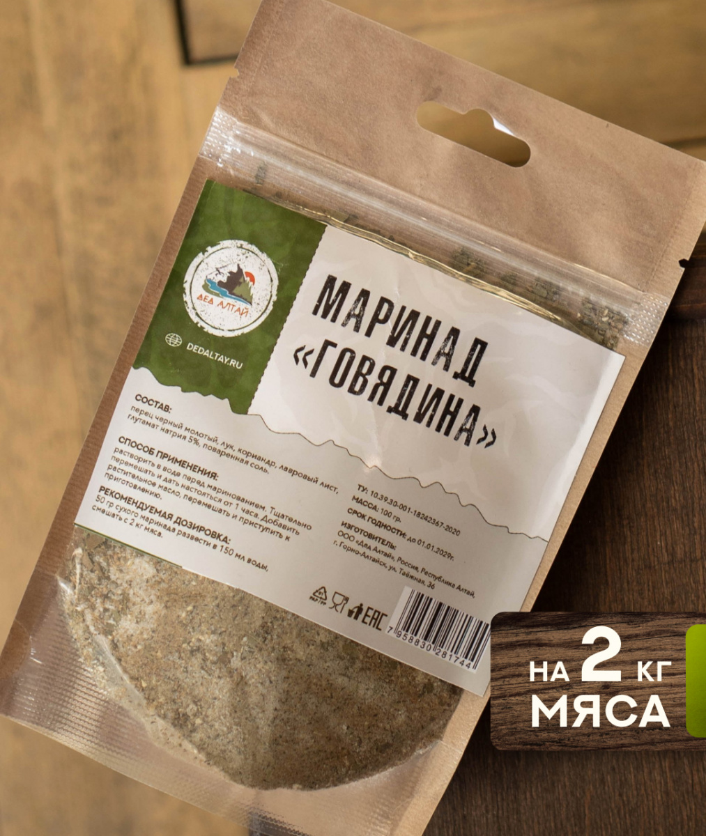 Маринад ГОВЯДИНА 