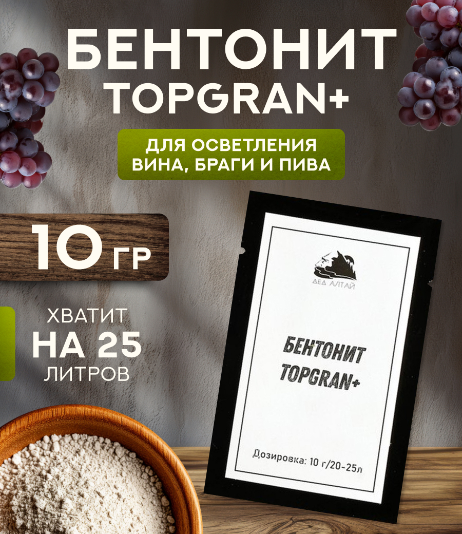 Бентонит «Topgran +»