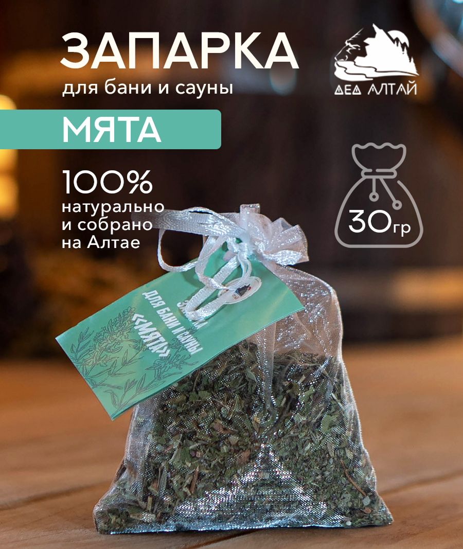 Запарка для бани и сауны МЯТА, (30 гр)