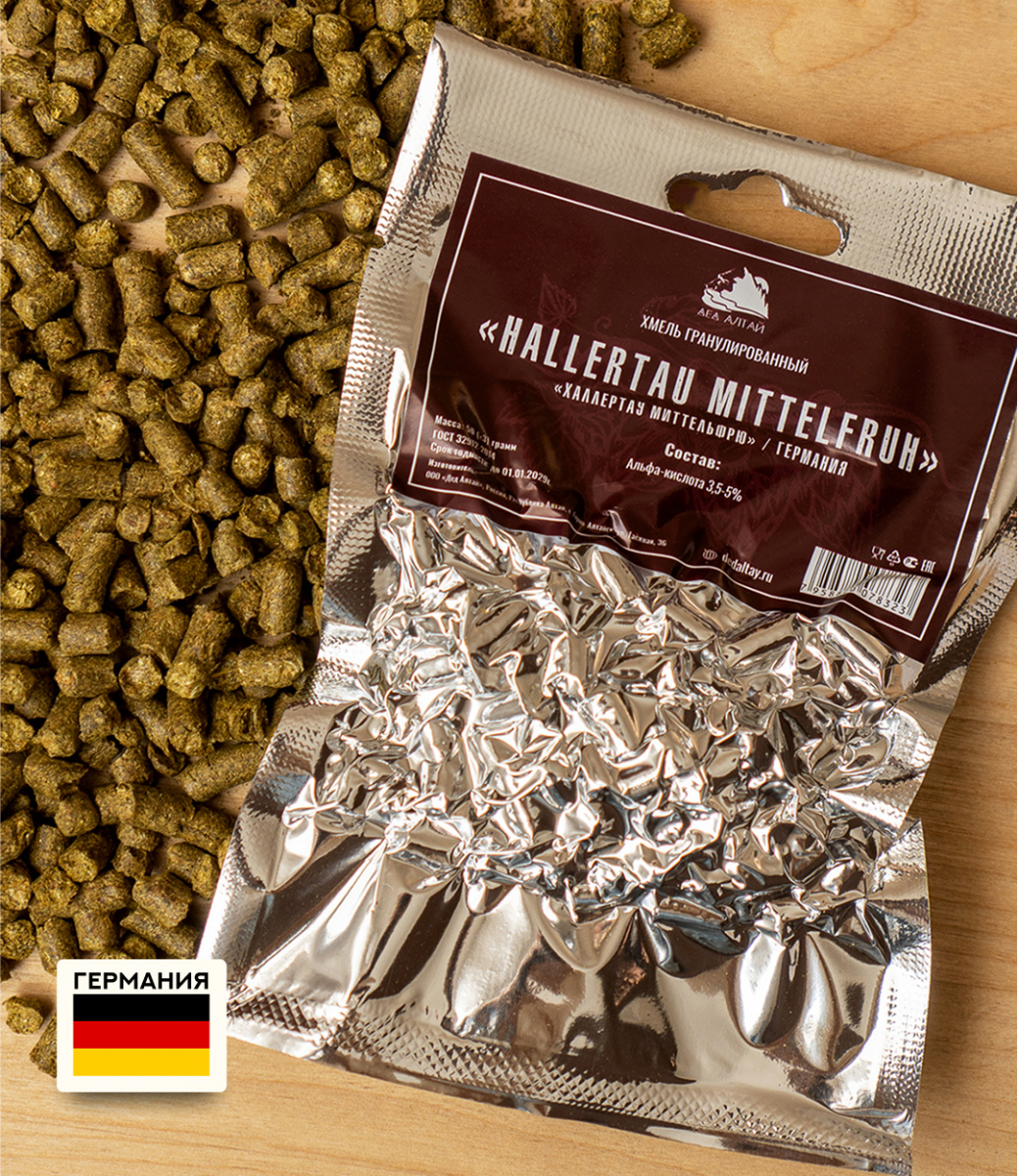 Хмель гранулированный "Hallertau Mittelfruh" (Халлертау Миттельфрю) 