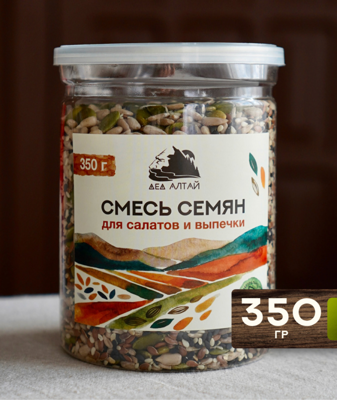СМЕСЬ СЕМЯН (для салатов и выпечки) 350 гр