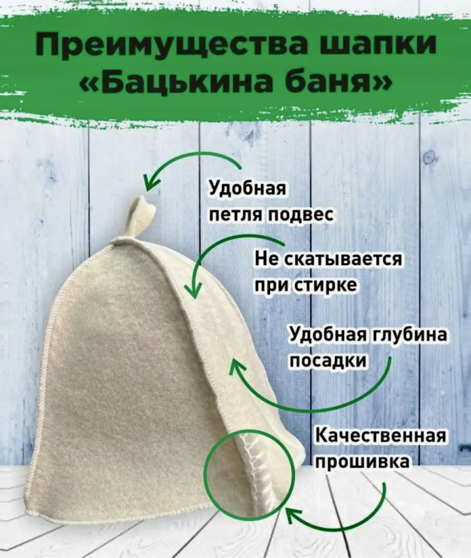 Шапка для бани и сауны (Белый)