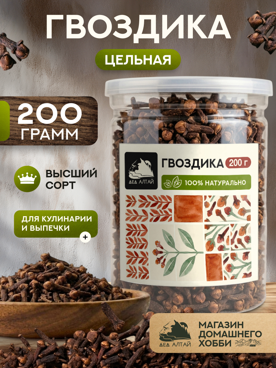 Гвоздика (200гр)
