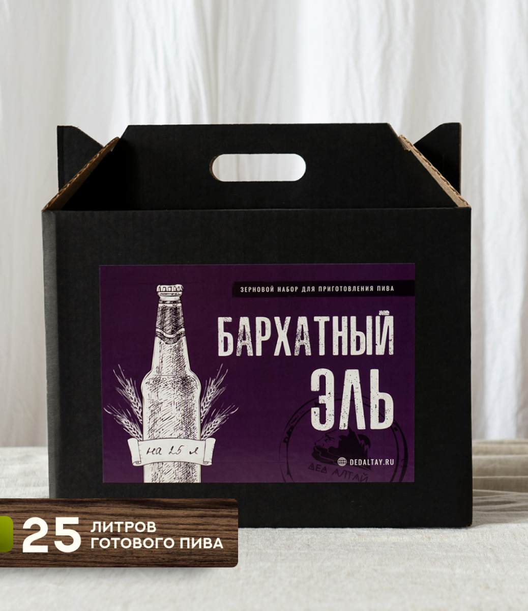 "БАРХАТНЫЙ ЭЛЬ" Зерновой набор для пива