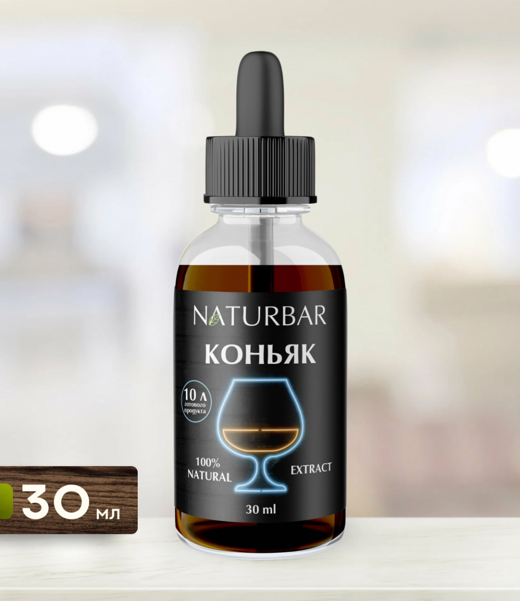 эссенция NB Коньяк, 30 мл